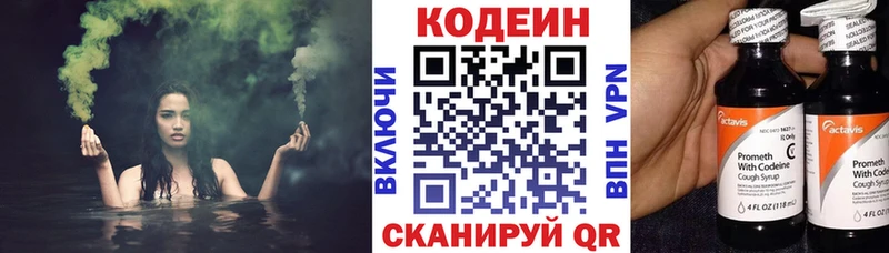 Кодеин напиток Lean (лин)  хочу наркоту  Саратов 