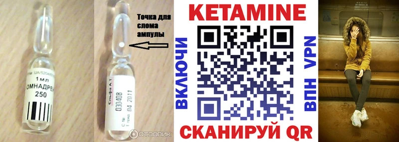 КЕТАМИН VHQ Саратов