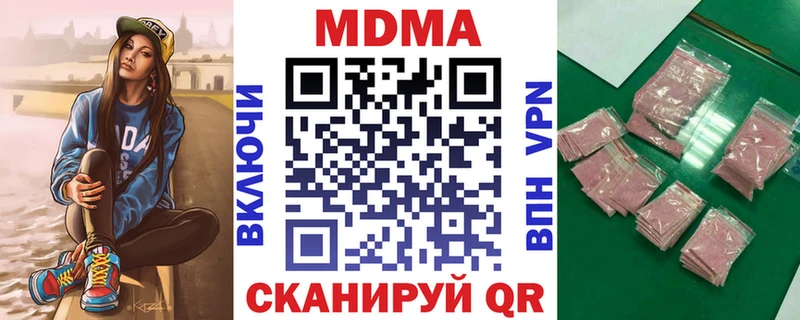 МДМА кристаллы  Саратов 