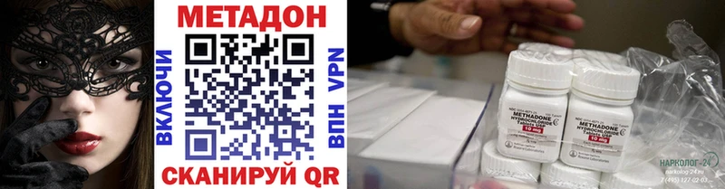 МЕТАДОН кристалл  Саратов 